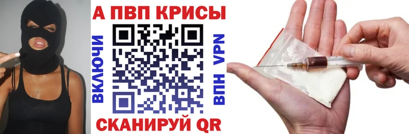 купить наркотик  Янаул  А ПВП СК 