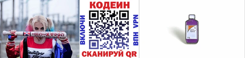 kraken сайт Янаул Кодеин напиток Lean (лин) магазин