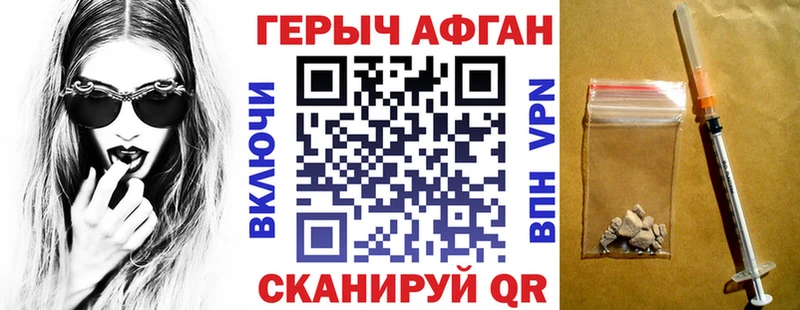 как найти закладки  Янаул  OMG   Героин белый 