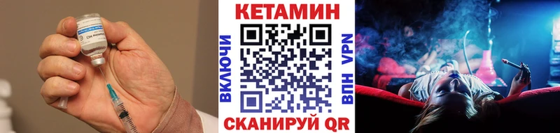 Кетамин ketamine наркота Янаул
