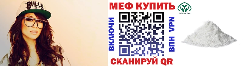 МЕФ мяу мяу  shop официальный сайт  Янаул 