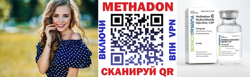 где можно купить   Янаул  МЕТАДОН VHQ 